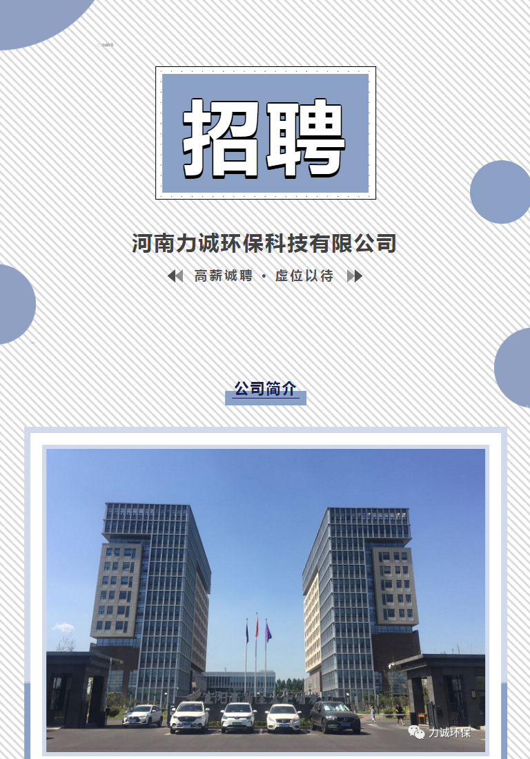 招贤纳士丨开云官方注册_01