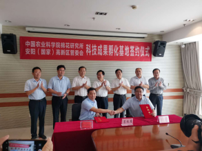 开云官方注册与中国农业科学院棉花研究所全面战略合作协议正式签订